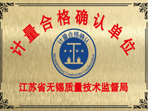 榮譽資質(zhì)